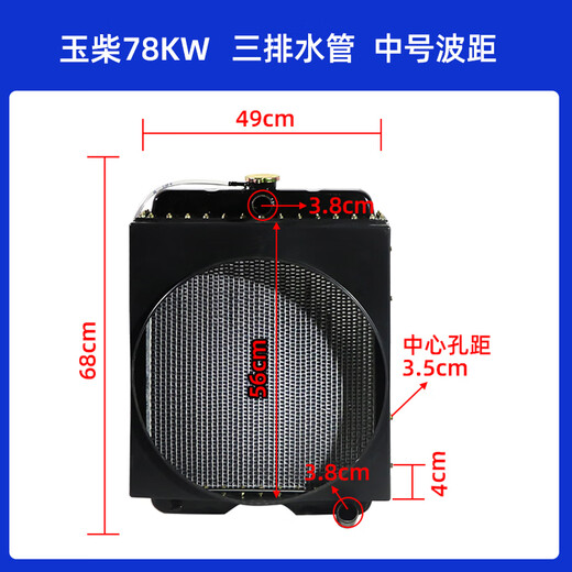 
He Jiagong Forklift Loader Water Tank 490 4100 Diesel Engine Radiator Water Tank Radiator Assembly Mingyu Original Factory 49*68 Water Port 3.8 11762