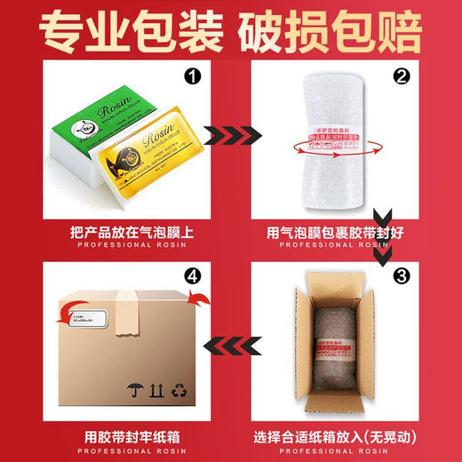 LETO three-pack violin rosin, erhu cello rosin block, professional authentic Rosin for musical instruments, beginner's green box rosin-single block