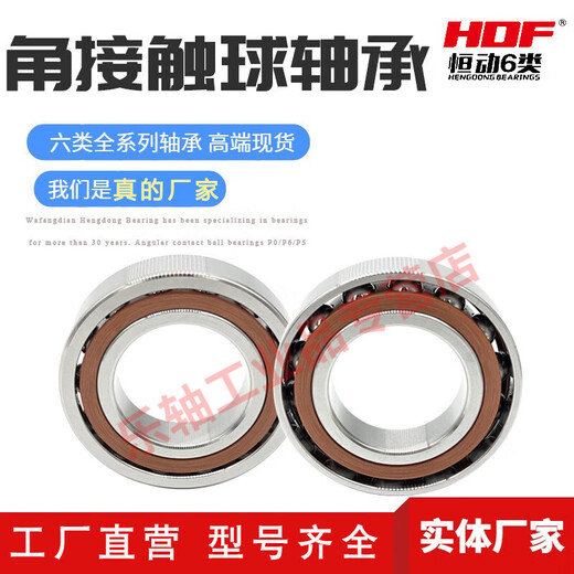 进口替代角接触球轴承 718 719系列 C AC 精密主轴轴承 水泵 电机 71832 C/AC