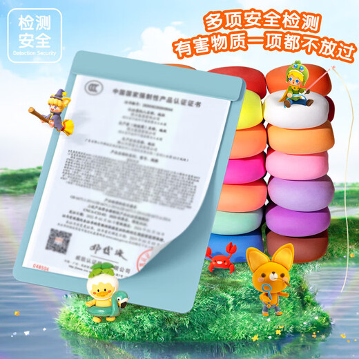 得力(deli)36色超轻粘土 幼儿园玩具黏土彩泥橡皮泥 美术手工DIY儿童开学毕业文具生日礼物男孩女孩