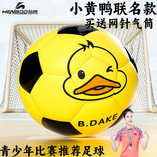Vinoya Football Children Primary and Secondary School Children Outdoor No. 4 Wear-resistant Kindergarten 3/4/5 Little Yellow Duck Football 3937 Ocean Blue No. 5 Football (4 pieces for air supply) (Little Yellow Duck joint model)