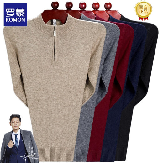 Lomon 100% Solid Color Plüschpullover für Männer runden Hals Herbst und Winter langärmeliger Pullover loser Pullover für Männer Basishemd Navy Reißverschluss halb hoher Hals 170/L110-130jin [Jin gleich 0,5 kg]
