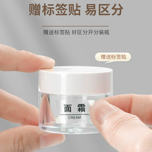 晨色分装盒面霜分装瓶旅行带盖透明便携化妆品小样空盒 20g*3