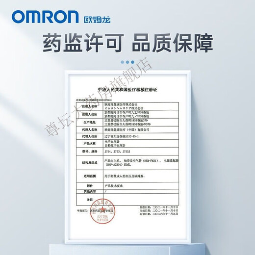 欧姆龙 电子血压计欧姆龙 欧姆龙原装进口血压测量仪柯氏音法电子血压计家用J753级 原装进口丨J753+电源+收纳包