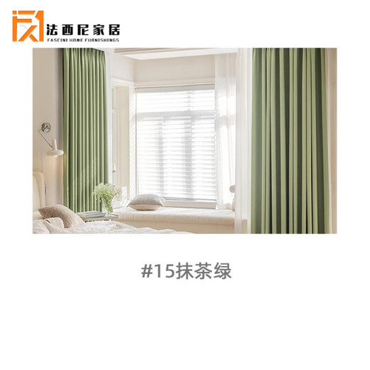 Fasini 2023 new model is given as a model original Mila cotton doodou cotton curtain bedroom blackout curtain cloth finished living room light luxury 2366-15 matcha green including a model hook model