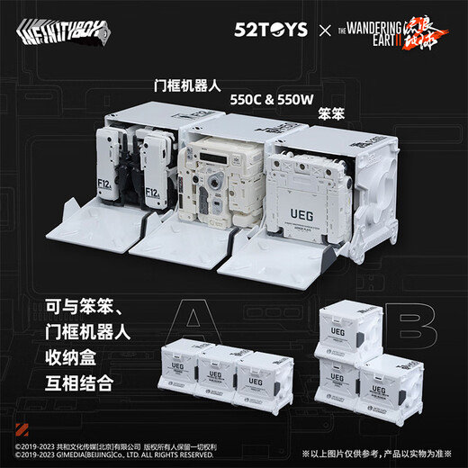 52TOYS universal box MOSS wandering earth 2 quantum intelligent computer 550C550W deformed toy moving model trend