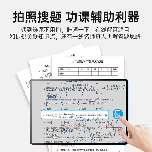 Huajingfang learning machine tablet two-in-one student special for 6-16 years old junior high school, primary school to high school textbooks synchronized comprehensive textbook point reading 16G+1TB English tutoring homework children's help 16G+512G丨AR finger reading丨Photography and answering丨Homework correction