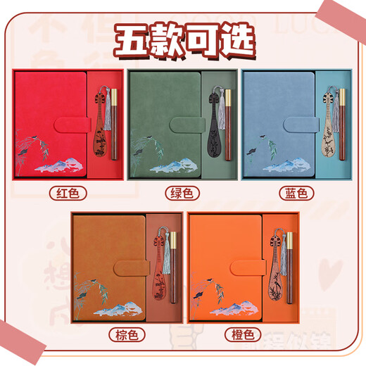 法拉蒙 教师节礼物国潮笔记本礼盒套装书签礼盒中国风记事本a5高档商务办公礼品送老师同学伴手礼定制 蓝色