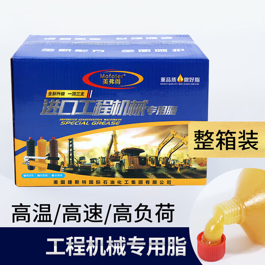High temperature resistant caterpillar butter universal lithium grease lubricating grease wholesale car bearing household machinery butter bomb yellow grease 400g * 30 pieces whole box + grease gun