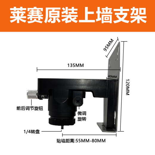 莱赛激光水平仪电池原装充电器LSG665S/6666/6681S/625S/649/686/配件底座 莱赛平移底座
