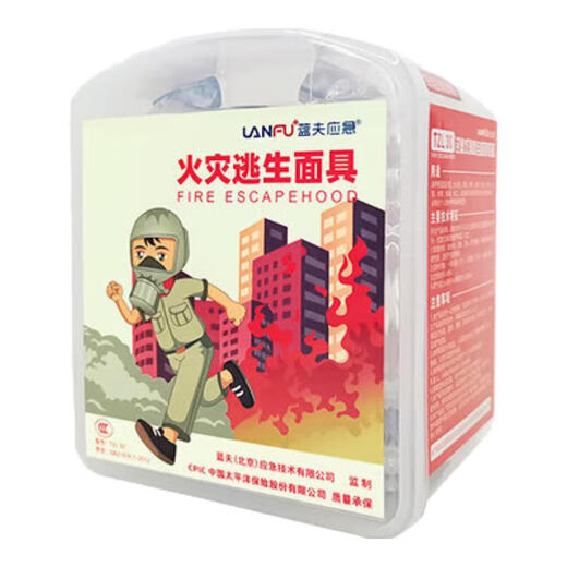 Lanfu fire escape mask national silicone standard 3C certified filtering fire self-rescue respirator smoke-proof rubber mask 3C certified silicone fire mask-10 pieces