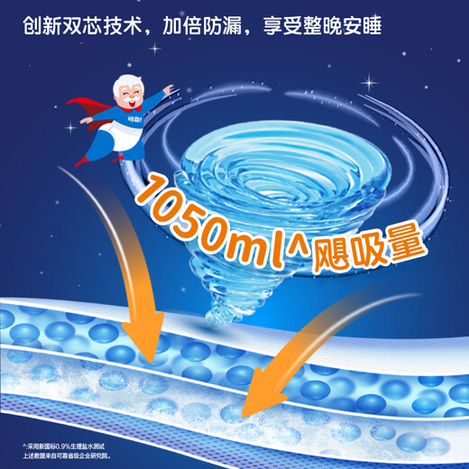 Reliable (COCO) absorbent night use adult pull-up pants XL80 pieces (hip circumference 80-149cm) underpants type diapers