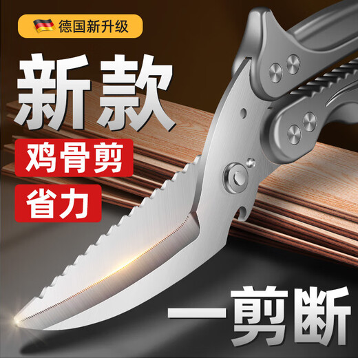 Qianhui Deutsche Handwerks-Küchenschere aus 304 Edelstahl, multifunktionale Hähnchen-, Enten- und Gänseknochen, besonders starke Hühnerknochenschere, deutsche automatische Hühnerknochenschere, abnehmbarer Stil