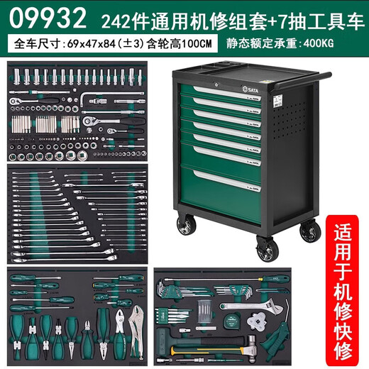 SATA Auto Repair Tool Trolley Set with Tools Full Set Mobile Multi-Purpose Heavy-Duty Auto Repair Trolley 09932 09932/242-piece Universal Machine Repair Tool Trolley Set