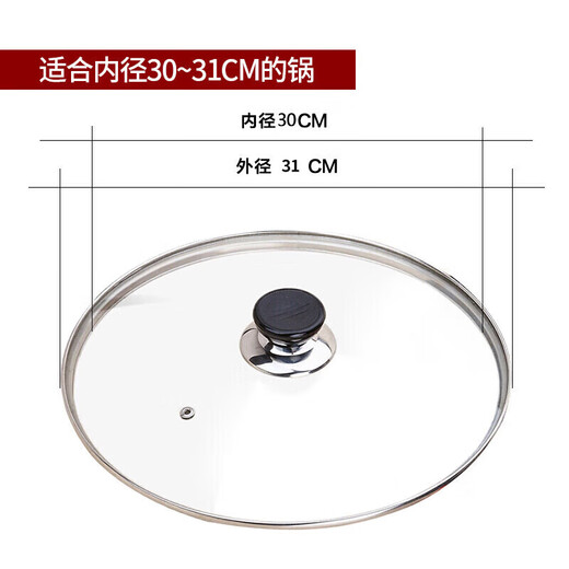 MAXCOOK glass lid wok lid 304 stainless steel edged frying pan lid hot pot lid steamer lid 30cm MCPJ9647