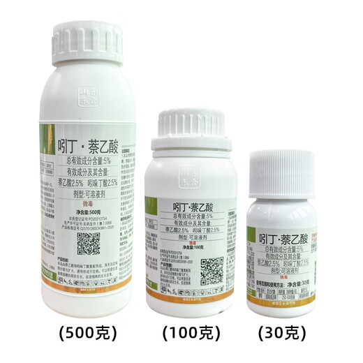 Indobutane acetic acid rooting solution succulent fruit trees and flowers plant growth regulator cuttings transplanting rooting agent powder 60g