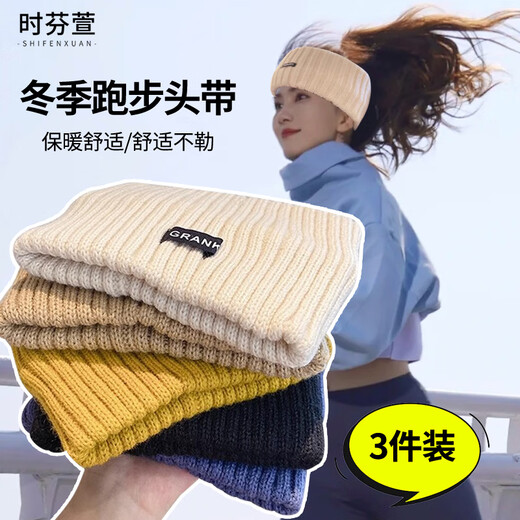 Sports ear protection headband for men and women in autumn and winter, forehead protection, warm windproof hat, earmuffs, running and cycling cold-proof headgear, 3 pieces, off-white + khaki + black