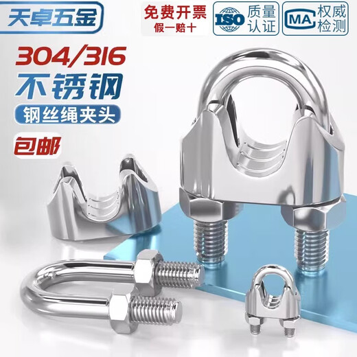 Tianzhuo Hardware 304/316 stainless steel wire rope chuck chuck rolling head U-shaped clip lock buckle clip M2M3M4-M32mm 304 material 6mm (2 pieces)