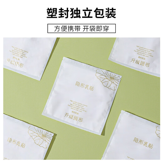 浪莎胸贴女硅胶隐形婚纱吊带礼服乳贴防凸点乳头贴小胸专用  均码