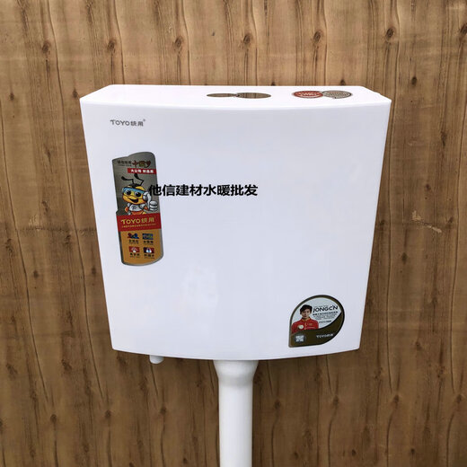 TOYO Tongyong toyo Tongyong water tank bedpan flushing tank high-impact thickened silent energy-saving wall-mounted water pumping tank squat toilet bucket Tongyong brand water tank Baihao one (with three sections of drainage pipes)
