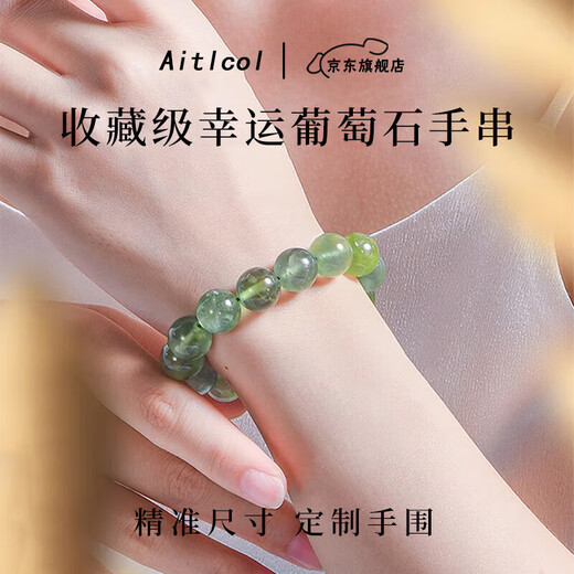Aitkel natural ice seed prehnite bracelet chain, clear emerald green crystal, African gift for girlfriend and wife's Valentine's Day birthday, collection grade prehnite-8mm