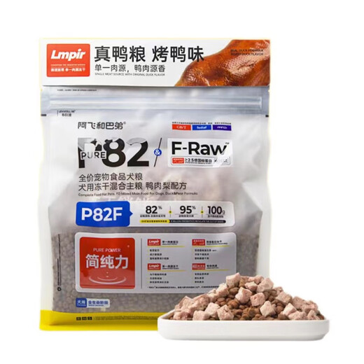 A Fei and Buddy A Fei and Buddy cat food full price cat food E76 chicken hypoallergenic raw bone meat for kittens freeze-dried 8kg scratch code P82F-duck pear dog food
