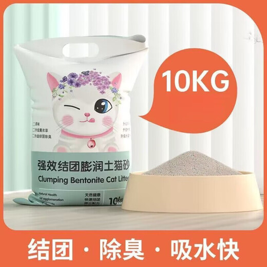 Biyiqi Cat Litter Mixed Bentonite Large Particles Deodorizing Lemon Smell 10 Jin Jin equals 0.5 kg Deodorizing Clumping Large Bag Cat Litter 2.0 Regular Edition New Flavor Baoge White Tea 20 Jin Jin equals 0.5 kg