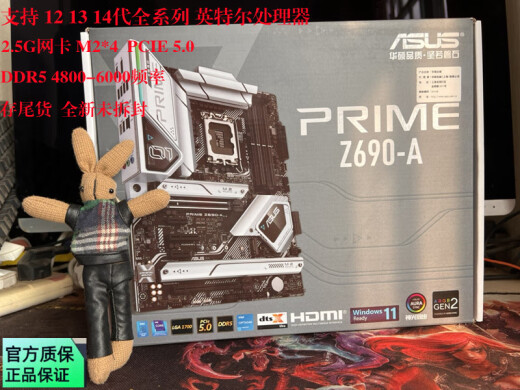 ASUS库存华硕主板Z690-A GAMING WIFI吹雪Z790 1700针DDR4 D5十二十三 ROGZ690IGAMINGITX版型官保