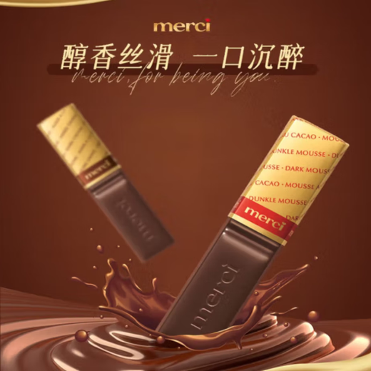 爱顿博格（AnthonBerg）临期好价merci什锦8口味64支巧克力礼盒675g7月到期生日礼物
