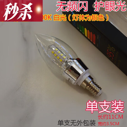Mengqianer Light Source Tip Bubble Pull Tail Bubble LED Light Source-5WE14 Power Saving Energy Saving Bulb 5 Others 5-W-E14-Tip Bubble-Yellow Light-Single Pack
