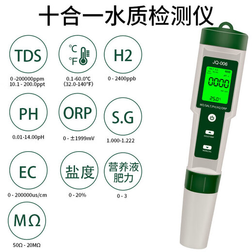 XMSJ五合一多功能水质笔 PH笔酸度计TDS电导率测试仪温度盐度 pHEC温度三合一背光 9902