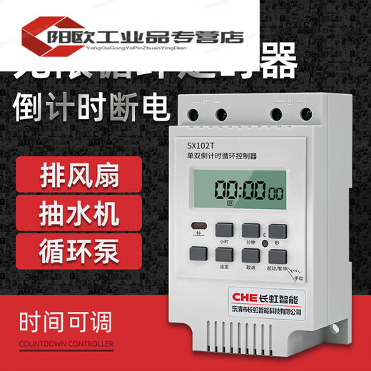 SX102T single and double cycle controller time control switch 220V water pump delay automatic timing timer SX102T one time period single and double power