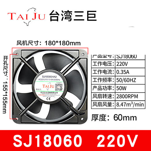 Sanji 220V axial flow fan electric welding machine cabinet cabinet distribution box cooling fan exhaust fan exhaust fan 180 9225/220v ball + matching blinds + iron net