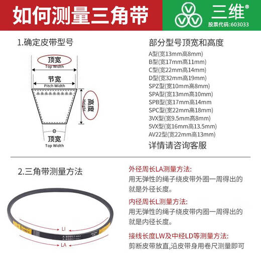 CLCEY three-dimensional triangle belt B-type 3658B3708B3734B3750B3759B3810B3861B3886 B3708