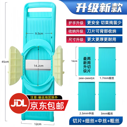 Longjiang Longjiangyuan's newly upgraded shredder is enlarged and thickened. Special shredder for hotel canteens. Commercial household artifact. 5 uses - medium wire + thick wire + thin wire + double slices + hand guard.