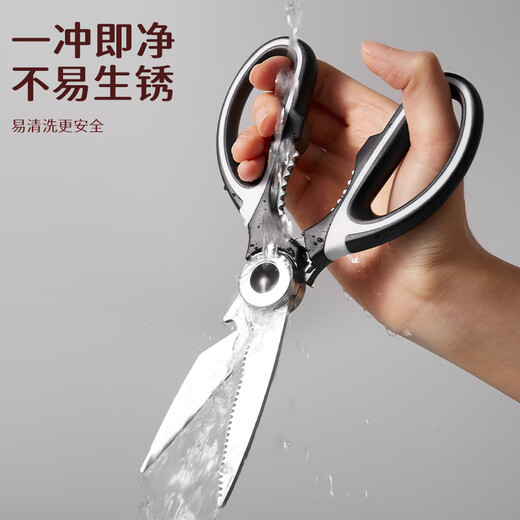 拜杰厨房剪刀鸡骨剪多功能厨房剪刀家用剪子剪肉食品剪子大剪子