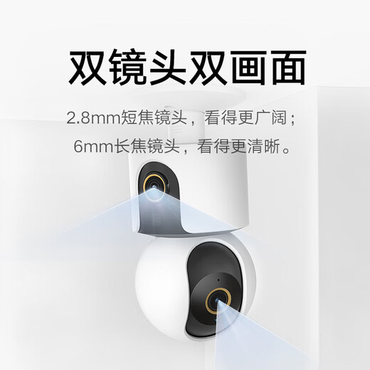小米摄像头C500双摄版室内双摄像头双400万像素高清婴儿监控器旋转360度无死角带夜视全景手机远程控制 小米摄像头C500双摄版+256G内存卡