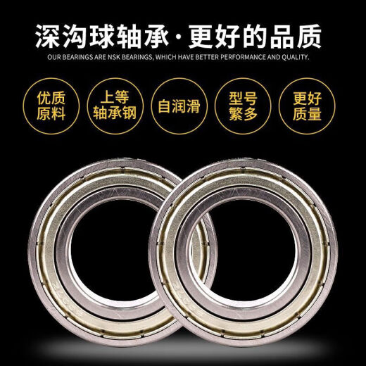 深沟球轴承6218 6219 6220 6221 6222 6224 6226 6228 6230Z 6230-2RS 默认1