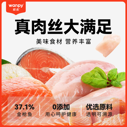 Wanpy Happy100 Cat Snacks Tuna Salmon Fresh Packet 840g (70g*12 bags) Cat Wet Food