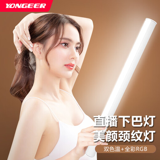 YONGEERB-10PRO chin fill light live broadcast neck pattern lamp anchor neck special desktop strip lighting rgb stick light portrait beauty face light outdoor portable handheld light stick M-10RGB upgraded APP chin neck pattern lamp with bracket