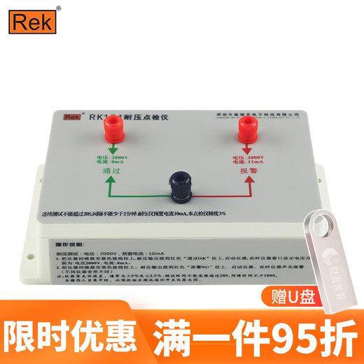 Merik RK2675AM FEAKAGE DU COURANT DE FUATION TESTER RK2675WM / WT / E ACTIVE THOSIVE PASSIVE 5000VA RK101 Tension du détecteur Point de tension Tension 2000