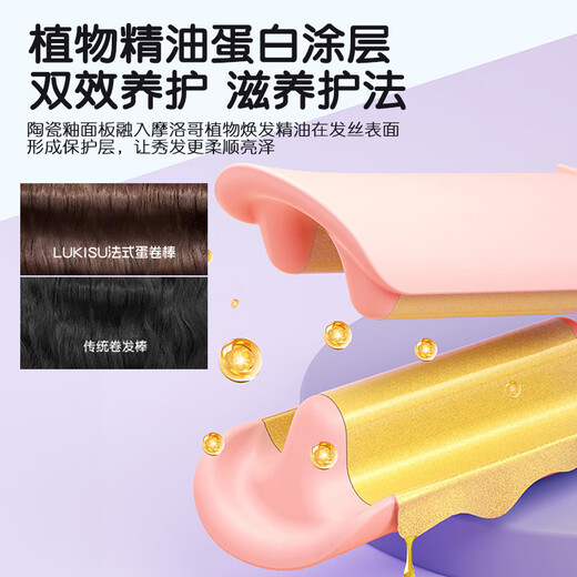 LUKISU German technology egg roll curling iron negative ion hair care does not hurt hair ripples French wool egg egg curling iron splint fluffy curl artifact long-lasting styling Recommended for short hair, medium and long hair 28MM-32MM medium and large curls丨 800 million hydrating negative ions for hair care丨birthday gift for girlfriend girlfriend wife
