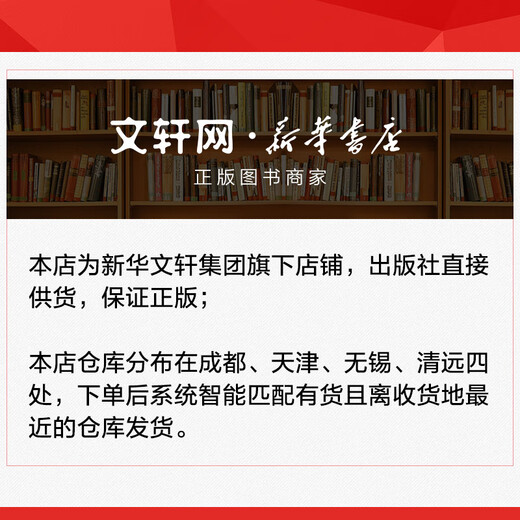 美国的奠基时代(1585-1775) 修订版 图书