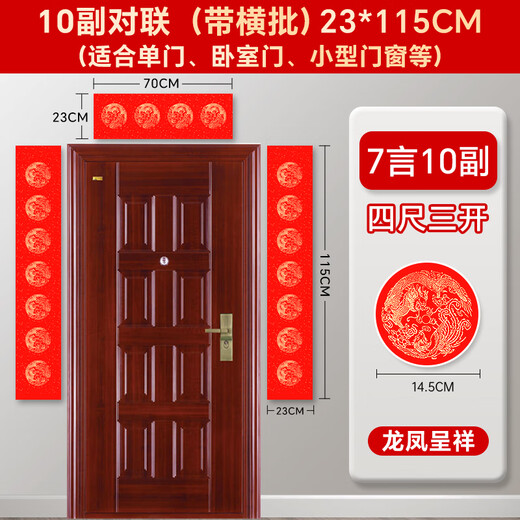 Southern Scholarly Thickened 10 Pairs Special Paper for Wannian Red Couplets Dragon and Phoenix Blank Spring Couplets Paper Seven Characters Handwritten Red Paper Dou Fang Fu Character Paper 2026 Year of the Horse Calligraphy Paper 23*115cm