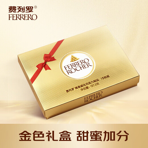 Ferrero chocolate gift box 15 pieces 187.5g hazelnut wafer snacks souvenirs candies birthday gifts
