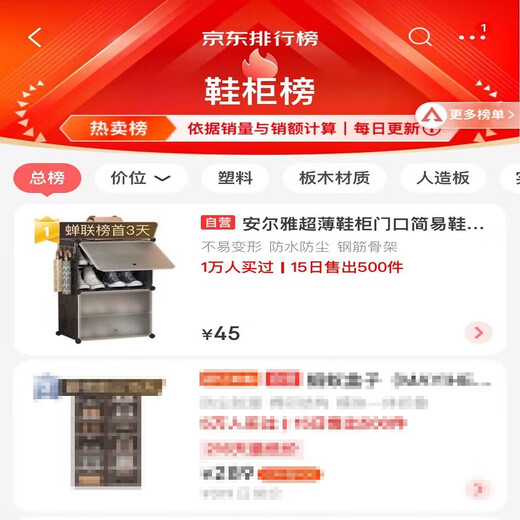 Anya ultra-thin shoe cabinet door simple shoe rack entrance multi-layer dust-proof storage rack resin assembly cabinet single row four layers