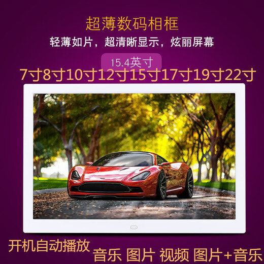 杰奇洛超薄窄边10/12/15/17/19/22英寸锂电智能数码相框LED屏支持自动播放音乐图片高清视频电影电子相册 12寸直插配64G