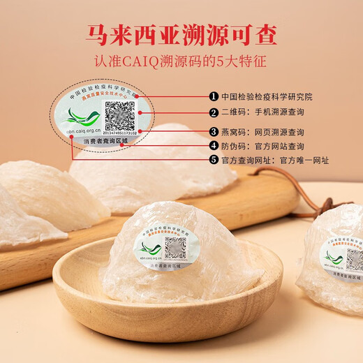孕妇燕窝干盏特级进口溯源天然干燕窝印尼马来中老年送产妇送礼盒 【16盏】9A溯源燕窝赠蜂糖）48g