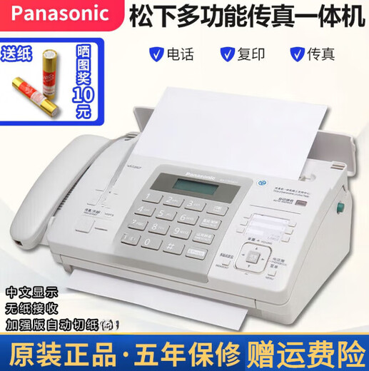 Panasonic's new Panasonic 7009 Chinese display ordinary A4 paper fax, telephone and copy all-in-one machine automatically accepts glacier white (Chinese) upgraded version of the new A4 paper 7