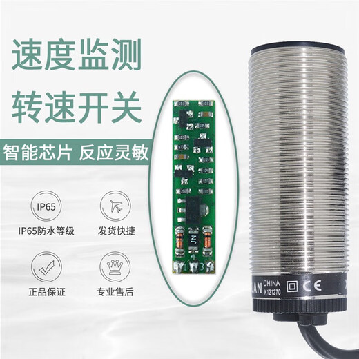 电感式速度开关XSA-V11801转速传感器12801/11373/12373转速监控 黑色 1